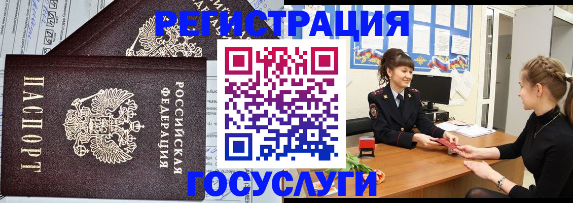 временная регистрация в Кирсе