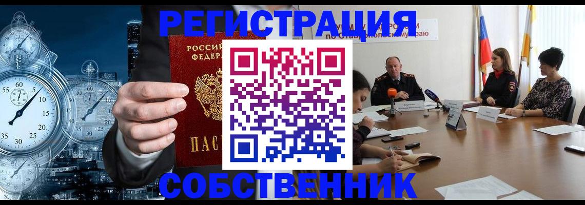 где прописаться в Кирсе
