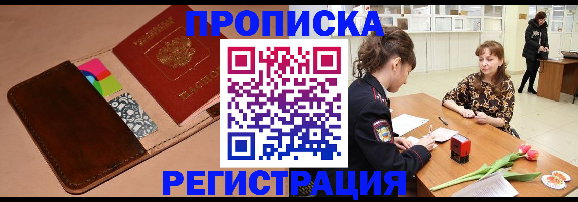временная регистрация гарантия в Кирсе